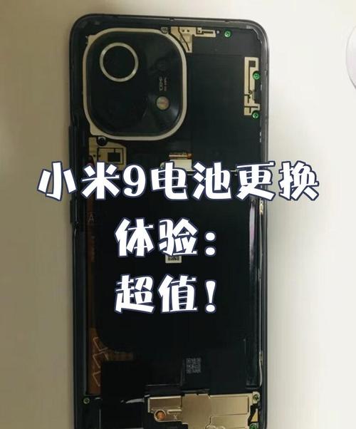 小米换电池是去小米之家还是售后呢?