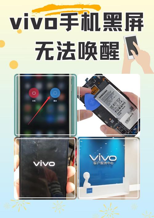 vivox3手机黑屏了但是来电还能听见来电铃声