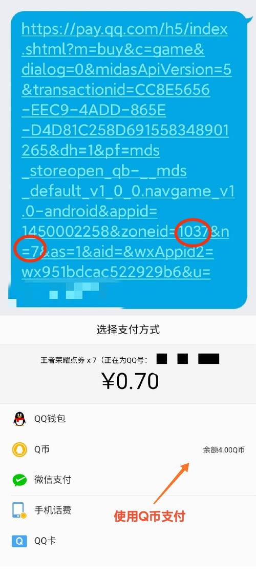 q币怎么给别人充点券