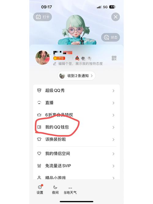 怎样给游戏好友充值Q币