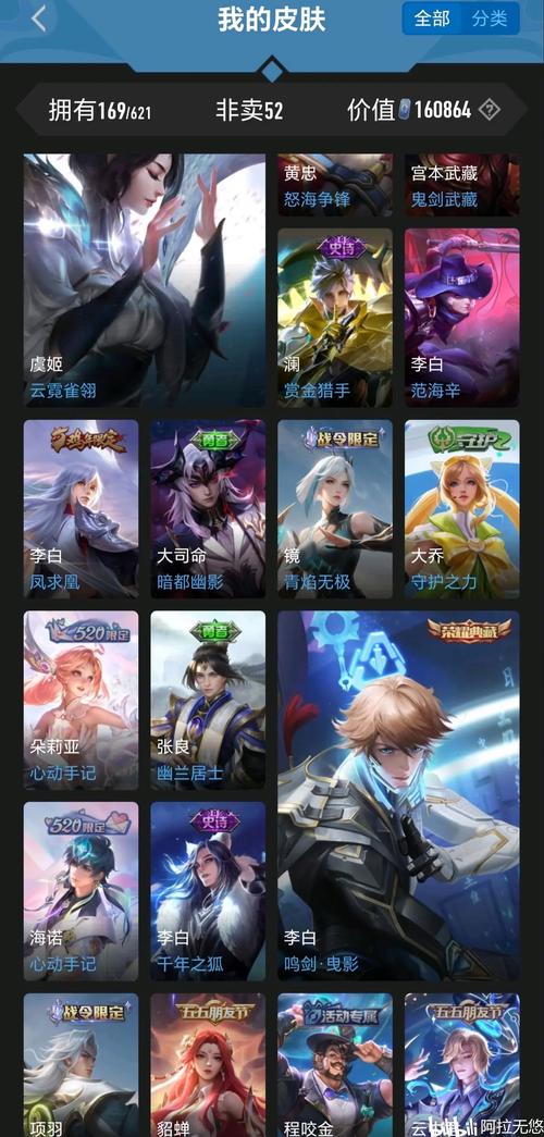 王者荣耀v8的账号只能卖160吗?