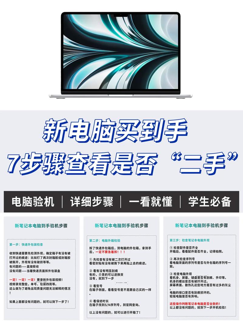 新笔记本电脑买回来要怎么做,网上买的新笔记本电脑买回来要怎么做