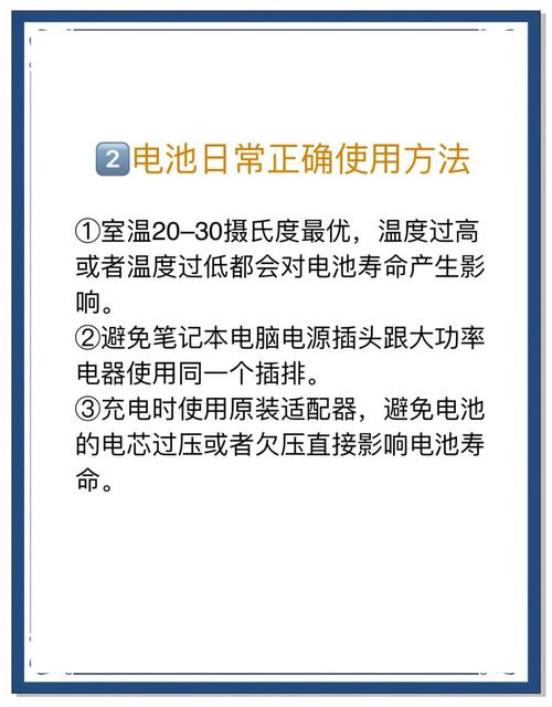 电脑电池怎么保养