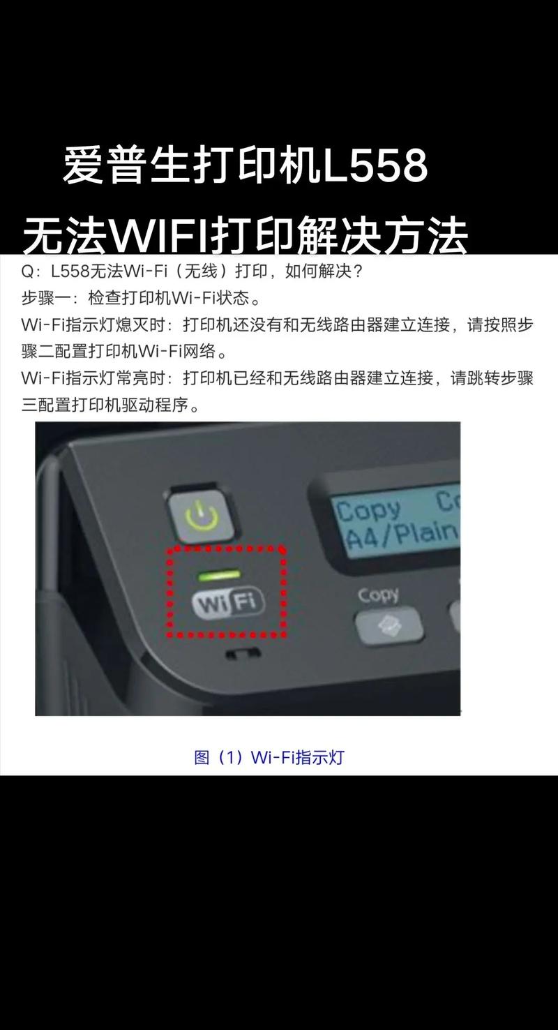 epson打印机无法打印详细解决教程