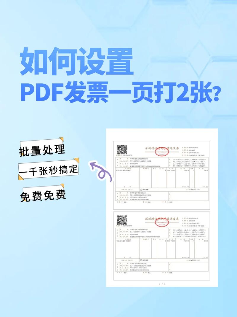 对方电子发票怎么下载打印