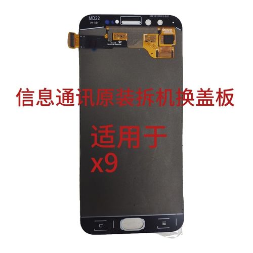 vivox9和vivox9i有什么不同