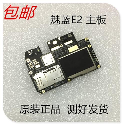 魅蓝E2怎么样?值得买吗?