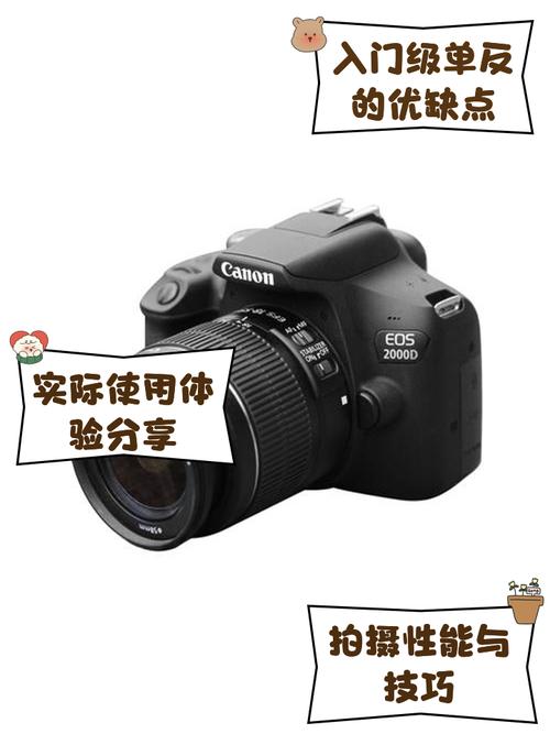 2000d和750d的区别