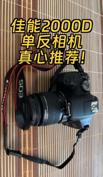 佳能2000d优缺点