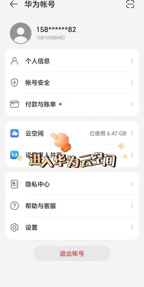 电脑怎么进去华为云空间备份