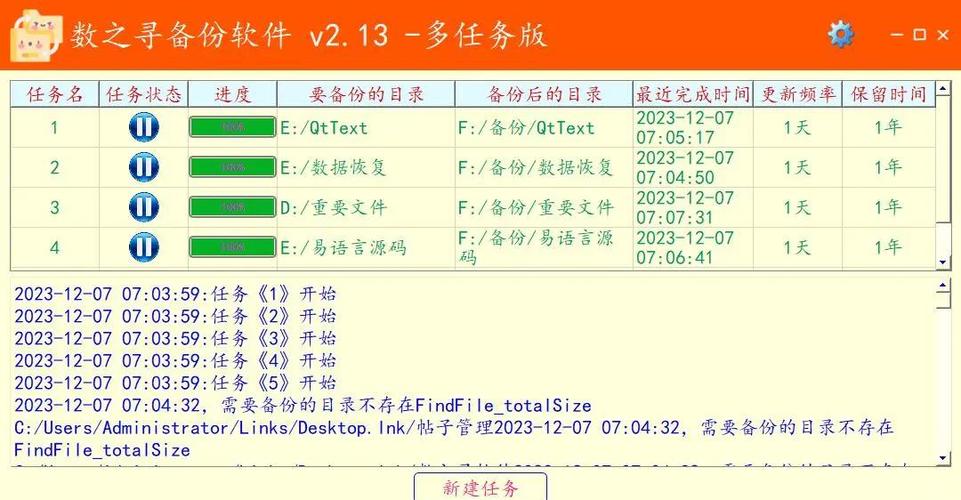 电脑设置后如何备份电脑如何备份系统