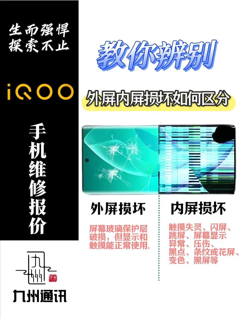 去手机店修vivoiqooneo原产屏多少钱?
