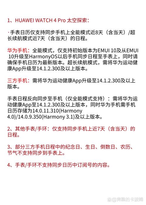 华为手表gt怎么设置日历