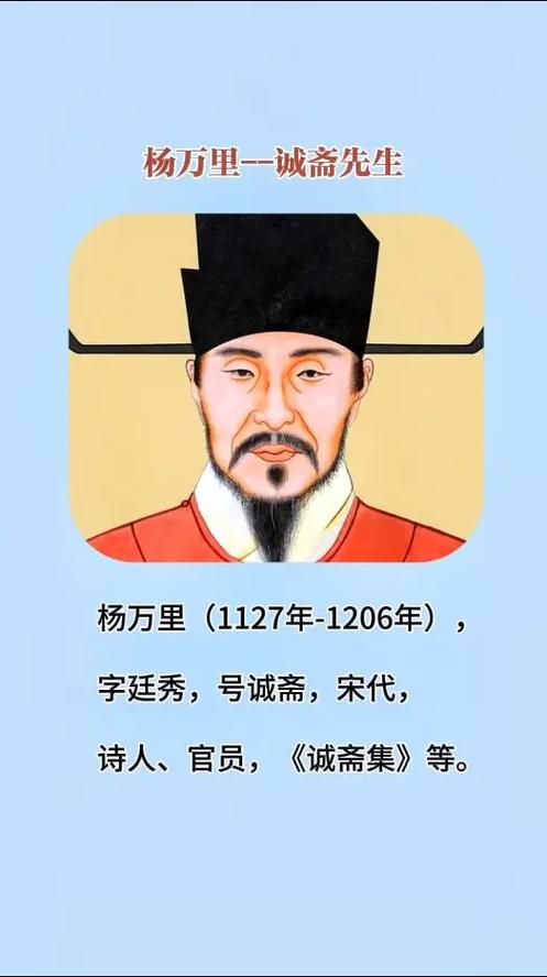 杨万里与谁谁谁并称什么???