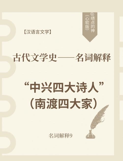 范成大素有文名,尤工于诗,他是哪个朝代的人?