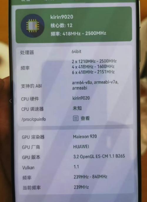 70970相当于骁龙的什么处理器