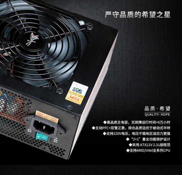 航嘉和长城电源哪个好