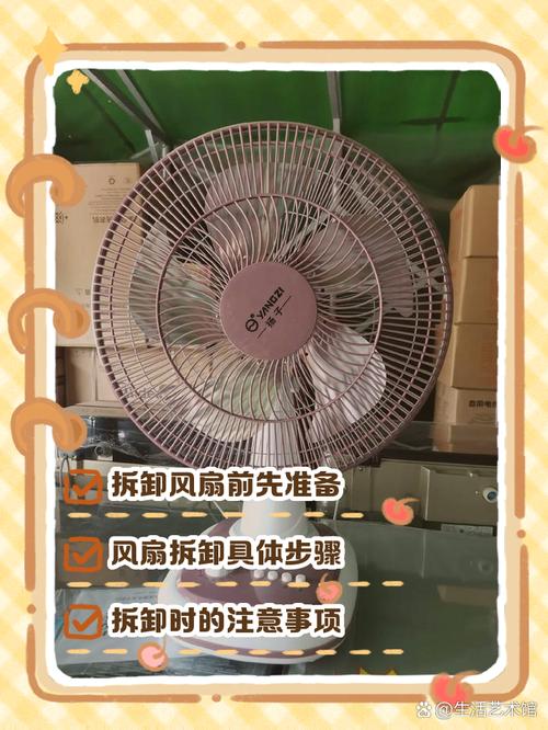 这种电风扇怎么拆啊?