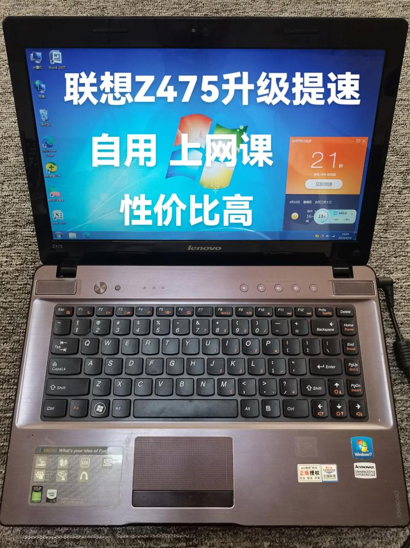 联想Z475A-ASI(琥珀棕)重要参数