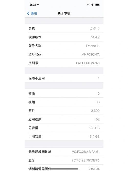 iphone11如何升级最新版本系统?