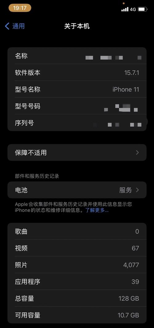 苹果11如何升级到指定系统
