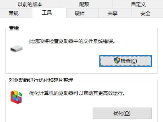 硬盘坏道是什么?如何修复硬盘坏道?