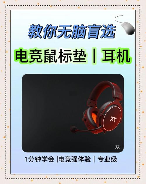 我想买个鼠标,鼠标垫,还有耳机用来打CS。谁能给点介绍?