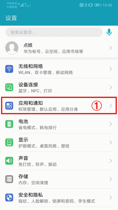 荣耀账号能与华为账号数据同步吗?