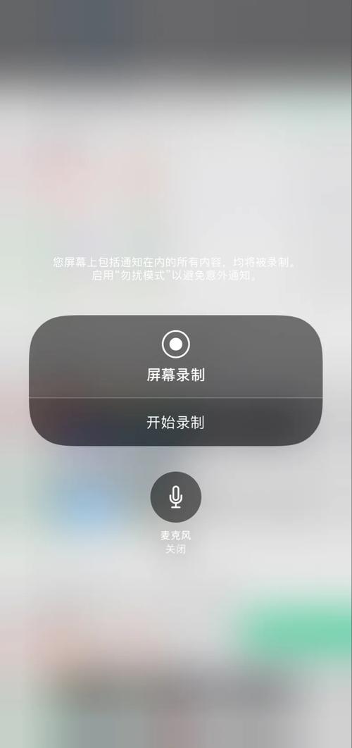 苹果xr的录屏功能在哪