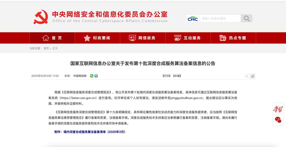 互联网简讯『2』0201117