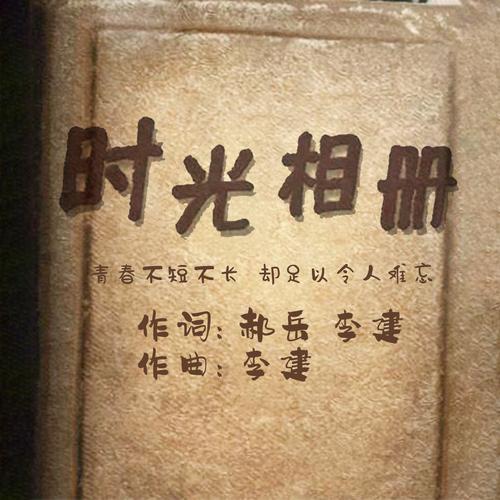 时光相册共享相册不能发布照片视频?