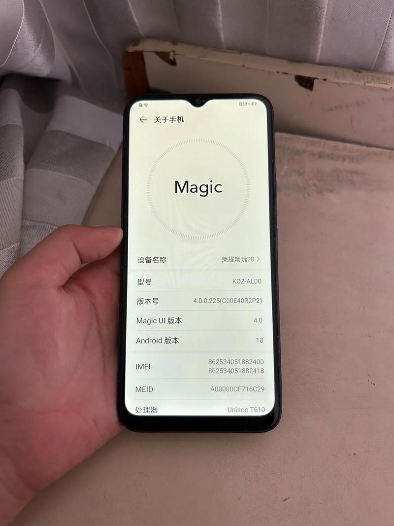 荣耀畅玩20重量