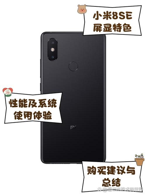 小米8se屏幕和小米8是一样的吗