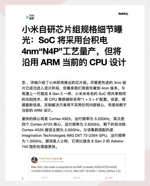 谁不他们还没有自己的处理器!小米处理器好吗?小米的自研处理器是哪一款...