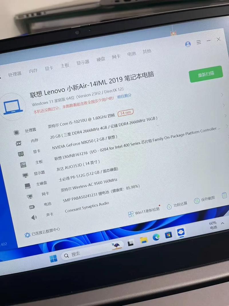 联想小新pad怎么看是否全新的