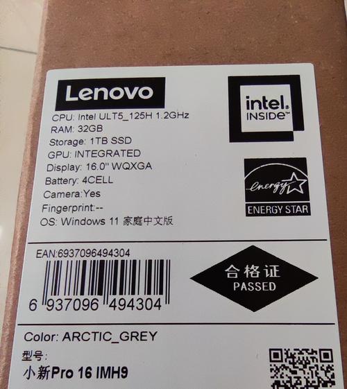 联恝小新嘲7000『1』3主机和充电器序列号怎么查