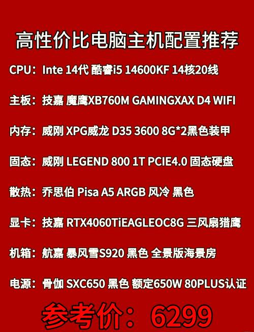 便宜点的电脑的配置2500元左右的电脑主机配置