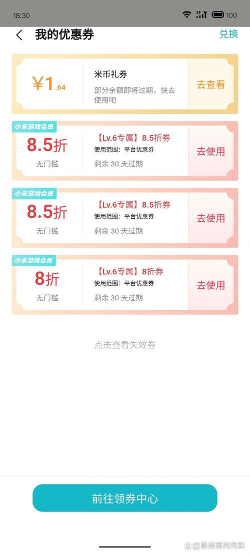 小米现金券怎么使用?