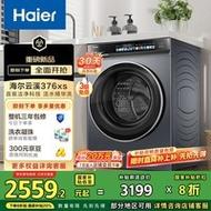 海尔滚筒洗衣机尺寸是多少?有哪些规格的呢