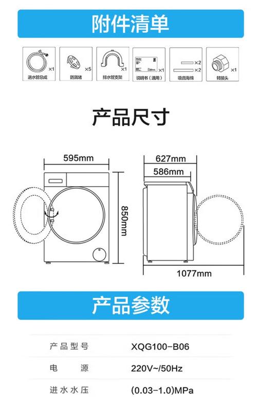 海尔滚筒洗衣机尺寸都一样吗