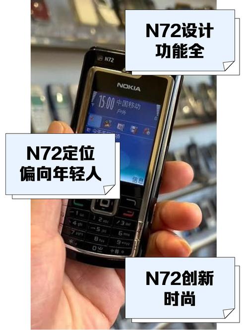 诺基亚N72的评测总结: