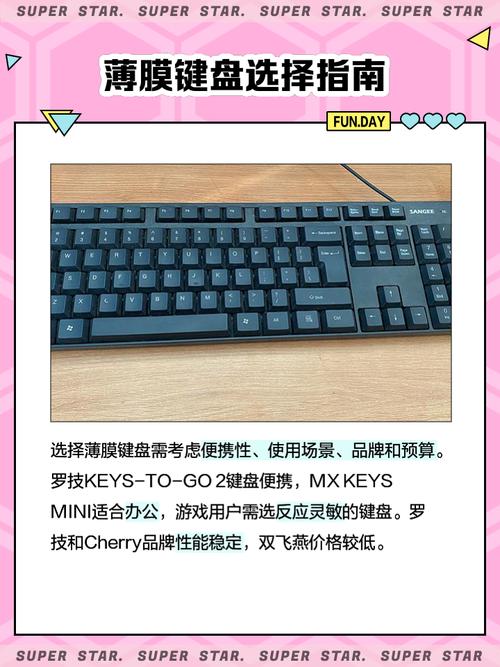 选购薄膜键盘还是机械键盘怎么选,预算大概多少