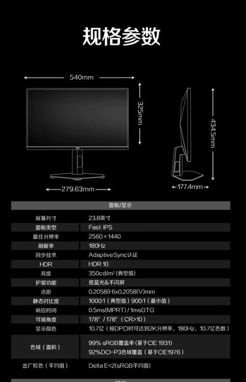 2k显示器多大尺寸合适