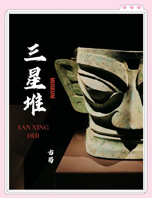 三星堆简介和历史