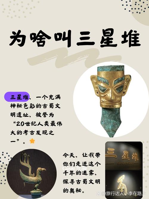 三星堆遗址在什么地方