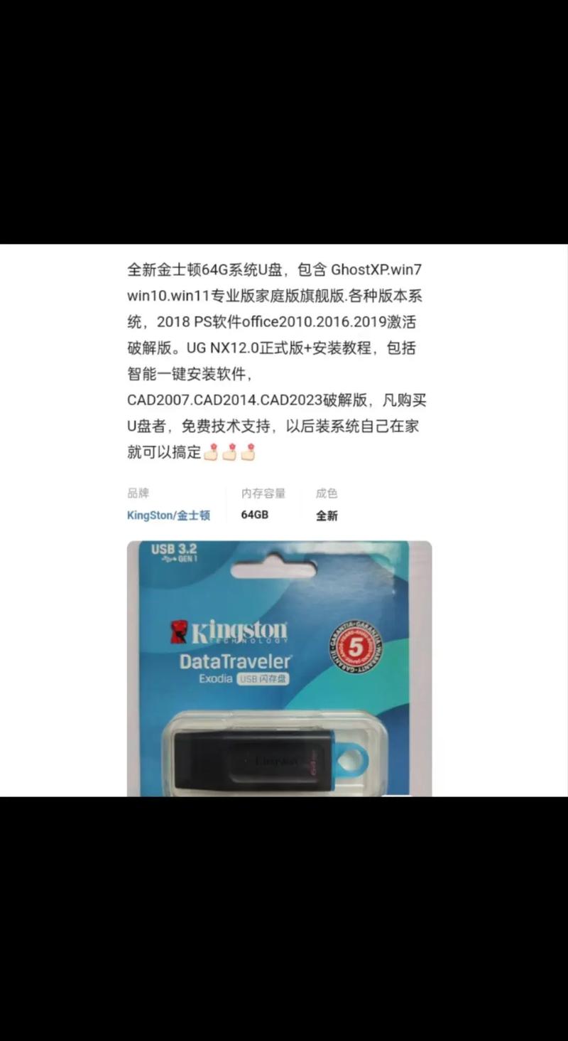 u盘做系统选哪个版本好-(u盘做系统选哪个版本好)