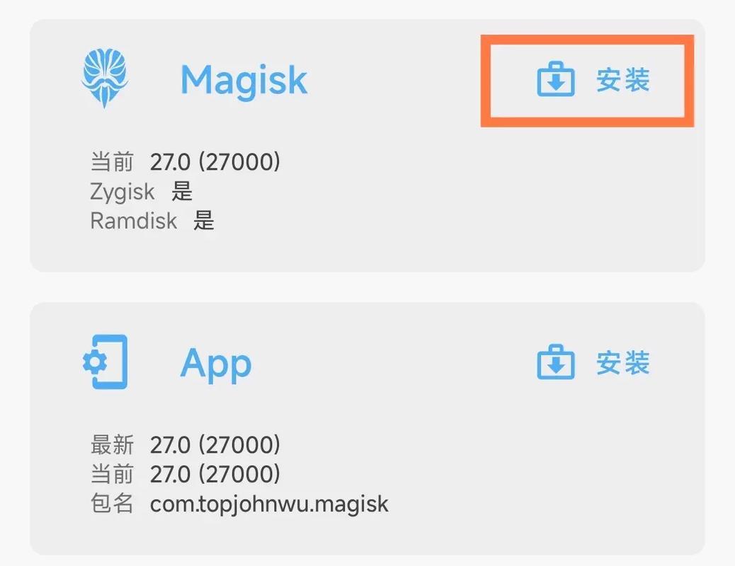 如何使用magisk一键root?