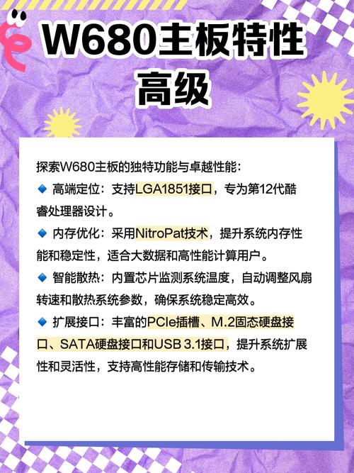 w3680配什么主板?