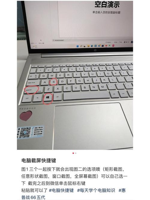 惠普电脑怎么截图全屏