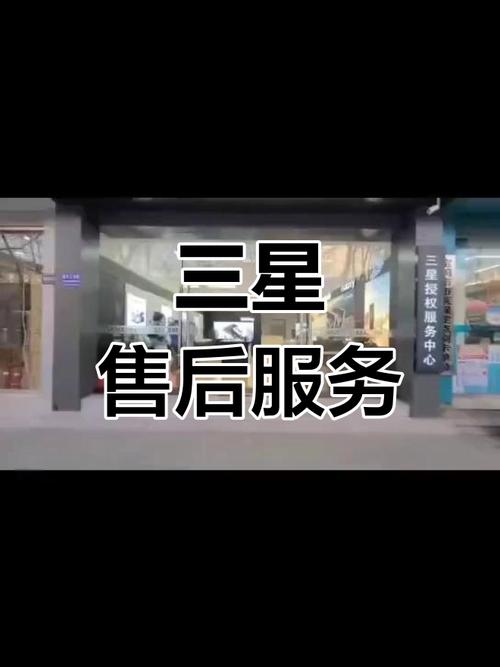 三星手机维修点在哪(三星手机维修点在哪里)